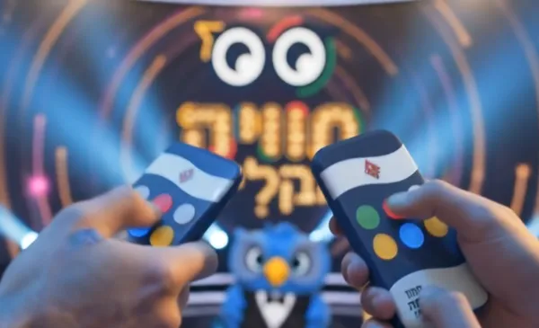 משחק חנוכה אקסטרים