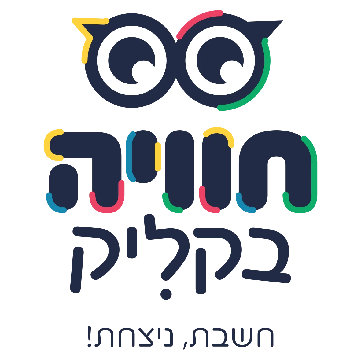 תוכנית בהכנה עצמאית